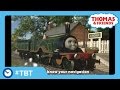 Thomas Friends UK Navigation