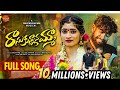 RASUKUNNANAMMA FULL SONG LOVE FAILURE NITHU QUEEN RAM ADNAN SAFARI TUNES