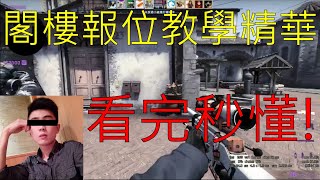[閒聊] 為什麼台灣人玩射擊遊戲很不愛溝通