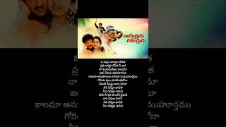Download lagu Song:Neeli Vennila✨️.                                        Movie:Rajendrudu Gajendrudu mp3