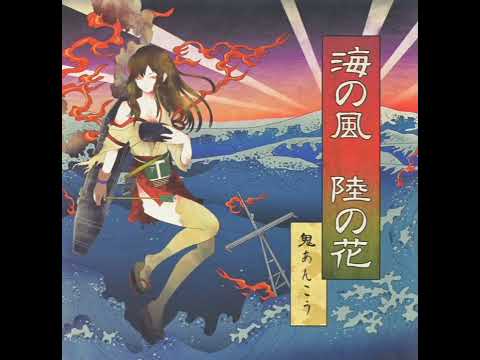 Video thumbnail for 去りゆくものは陸の風 (Sari Yuku Mono Wa Riku No Kaze)
