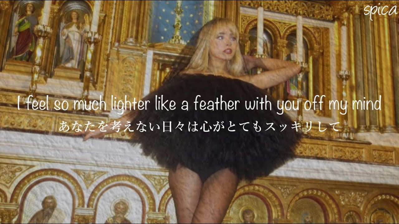 和訳【Feather】Sabrina Carpenter
