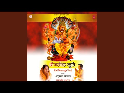 Shri Narsingh Aarti — watch video
