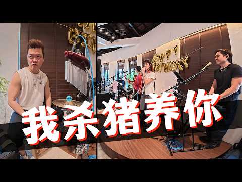 一念 (影视剧《逐玉》插曲) - 张紫宁, 李鑫一 | Private Birthday Celebration Live Band | JumpstartSG
