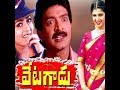 Vetagadu Telugu Baazigar BGM