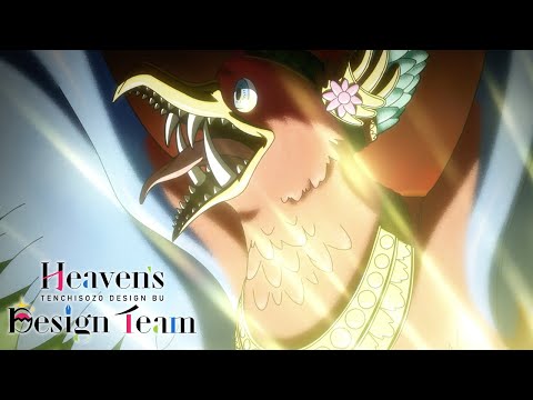 God's Ride | Heaven's Design Team