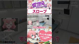 神経質な乱歩　#shorts #ストグラ #ストグラ救急隊