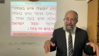 פרשת בחוקותי - כל ישראל ערבים זה (בזה) לזה - הרב ינון קלזאן (הרב ינון קלזאן) - התמונה מוצגת ישירות מתוך אתר האינטרנט יוטיוב. זכויות היוצרים בתמונה שייכות ליוצרה. קישור קרדיט למקור התוכן נמצא בתוך דף הסרטון