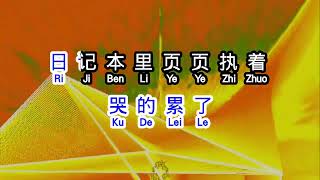 陈慧琳  Kelly Chen  《 记事本 》  ji shi ben