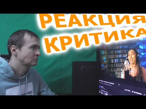 Тамга Баястан Ананайын Live Curltai 2021 Реакция