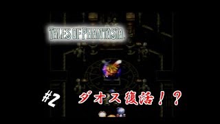 #2 【生実況】時を巡るRPG【PS版TOP】