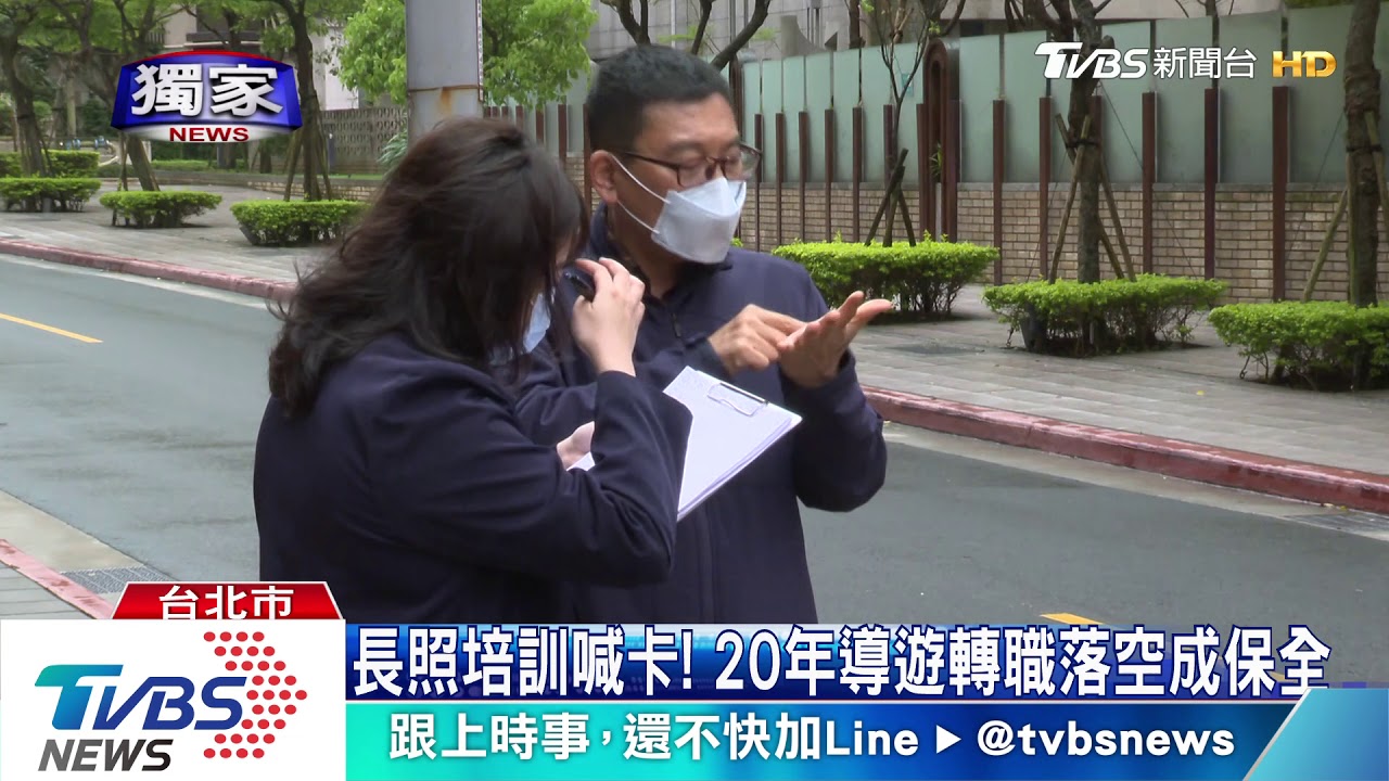 疫情衝擊!領隊、導遊零收入 被迫轉行
