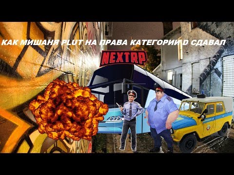 NEXT RP!!СДАЛ НА ПРАВА КАТЕГОРИИ D!! И МЕНТОВСКОЕ ЗАДДЕРЖАНИЕ
