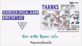 Download lagu [Karaoke - Thaisub] Seventeen - Thanks by pimtaebak mp3
