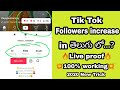 How To increase Tik Tok Fans // How To increase Tik Tok followers And likes 2020 In Telugu