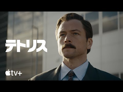 公式予告編（字幕）