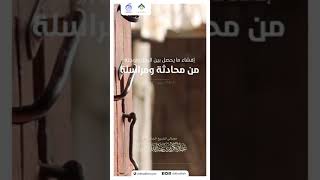 صورة إفشاء ما يحصل بين الرجل وزوجته من محادثة ومراسلة!؟