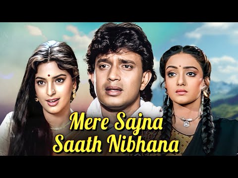Mere Sajna Saath Nibhana (1992) - 90's Blockbuster Hindi Movie HD | Mithun Chakraborty, Juhi Chawla