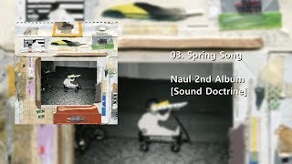 [번역] (Naul 2nd Album 『Sound Doctrine』) 03. Spring Song 【2018】