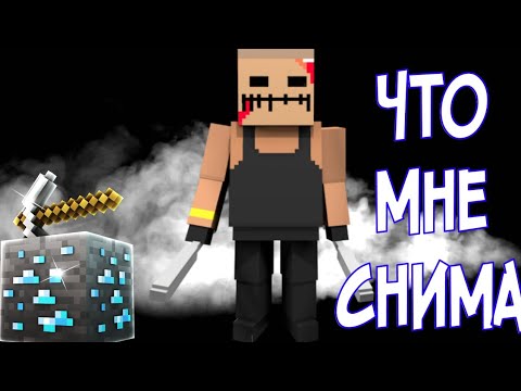 Что Мне снимать?