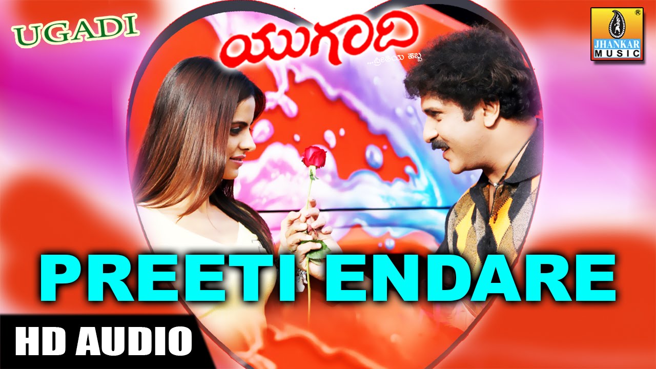Prithi Yenthare Lyrics | Ugaadi | Jennifer Kotwal, Kamna, Ravichandran, Srikanth | Chitra | R P Patnaik