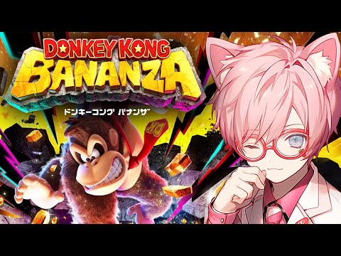 ドキッ💛 朝まで生バナンザっ 配信 #shorts