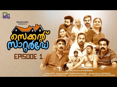 Second Saturday | Episode-01| Malayalam Web Series 2023 | Mundhirie Presents