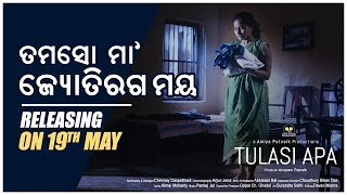 Jibana Pradipa l I l Ira Mohanty l Tulasi Munda Biopic