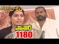 Episode 1180 Chakravakam Telugu Daily Serial Srikanth Entertainments Loud Speaker