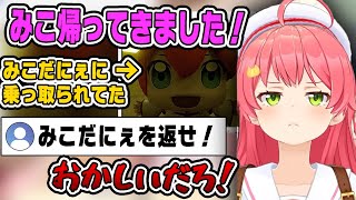 【エイプリルフール】みこだにぇのファンが増えてる事に恐怖を覚えるみこち【さくらみこ切り抜き】