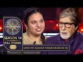 KBC Season 14 | Ep. 37 | इस Female Contestant ने Big B से बुलवाया एक Punjabi Dialogue