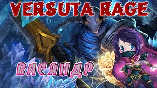 Versuta rage: Васяндр