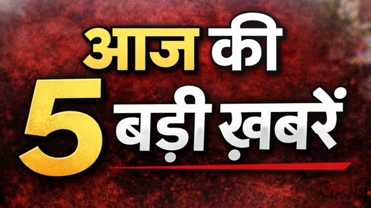 आज जबलपुर की 5 बड़ी खबर | TOP 5 NEWS JABALPUR | SAMAY SATTA