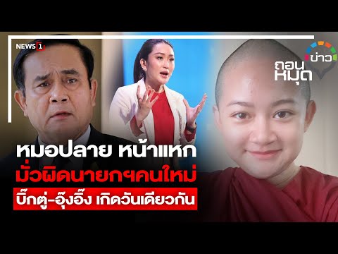 คลิกเพื่อดูคลิปวิดีโอ