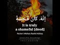 Surah Al Isra Verse 32 About Zina Reciter Alafasy