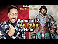 Baahubali 3 Release Date Big Update l Baahubali 3 Pe Kaam Shuru l Baahubali 3 Latest News l Prabhas