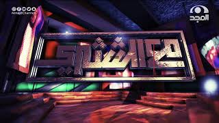 صورة برنامج | مع الشثري (2) | المتشابهات في القرآن | ( حَجَّ، حَاجَّ/ الحِجْر، الحَجَر ) | الحلقة (11)