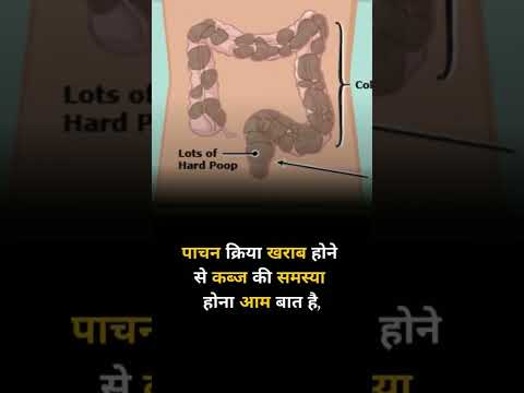 खराब डाइजेशन (Bad Digestion)  से बवासीर (Piles)  की समस्या #baddigestion #digestion #digestión