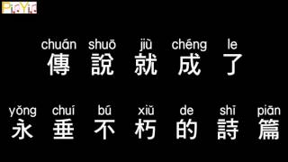 Jay Chou - Love Before BC