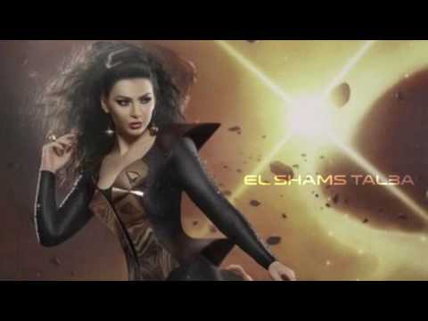Video thumbnail for El Shams Talaa - الشمس طالعة