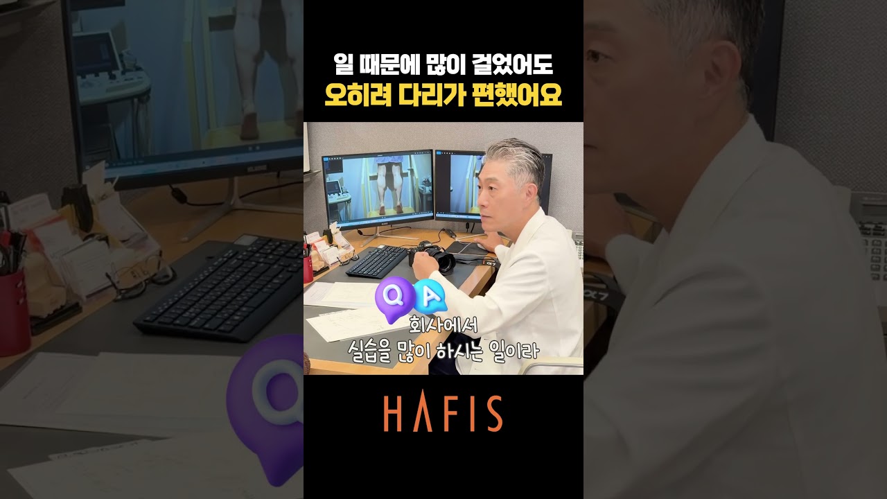 종아리라인도 달라지고, 걷는 것도 편해졌어요