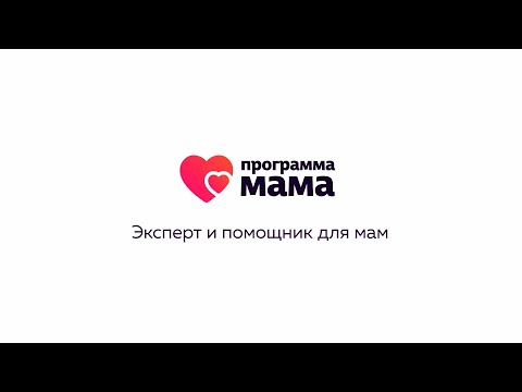 ПрограммаМама - дневник новоро
