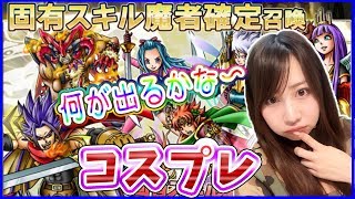 【スカイオーバー】アーミーコス☆限定キャラ確定ガチャ！バーストパック第二弾＃23【よしださきちゃんねる！】