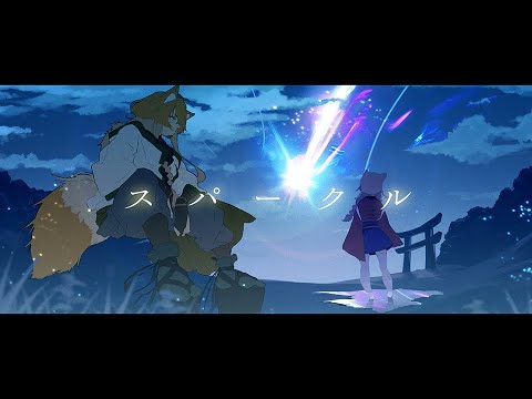 キツネ人事部長のうたみた