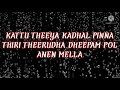 EDHO SOLLA SONG LYRICS MURUNGAKKAI CHIPS