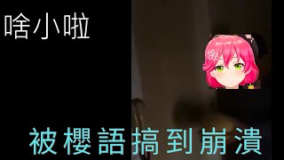 [Vtub] 你要不要@“:&;