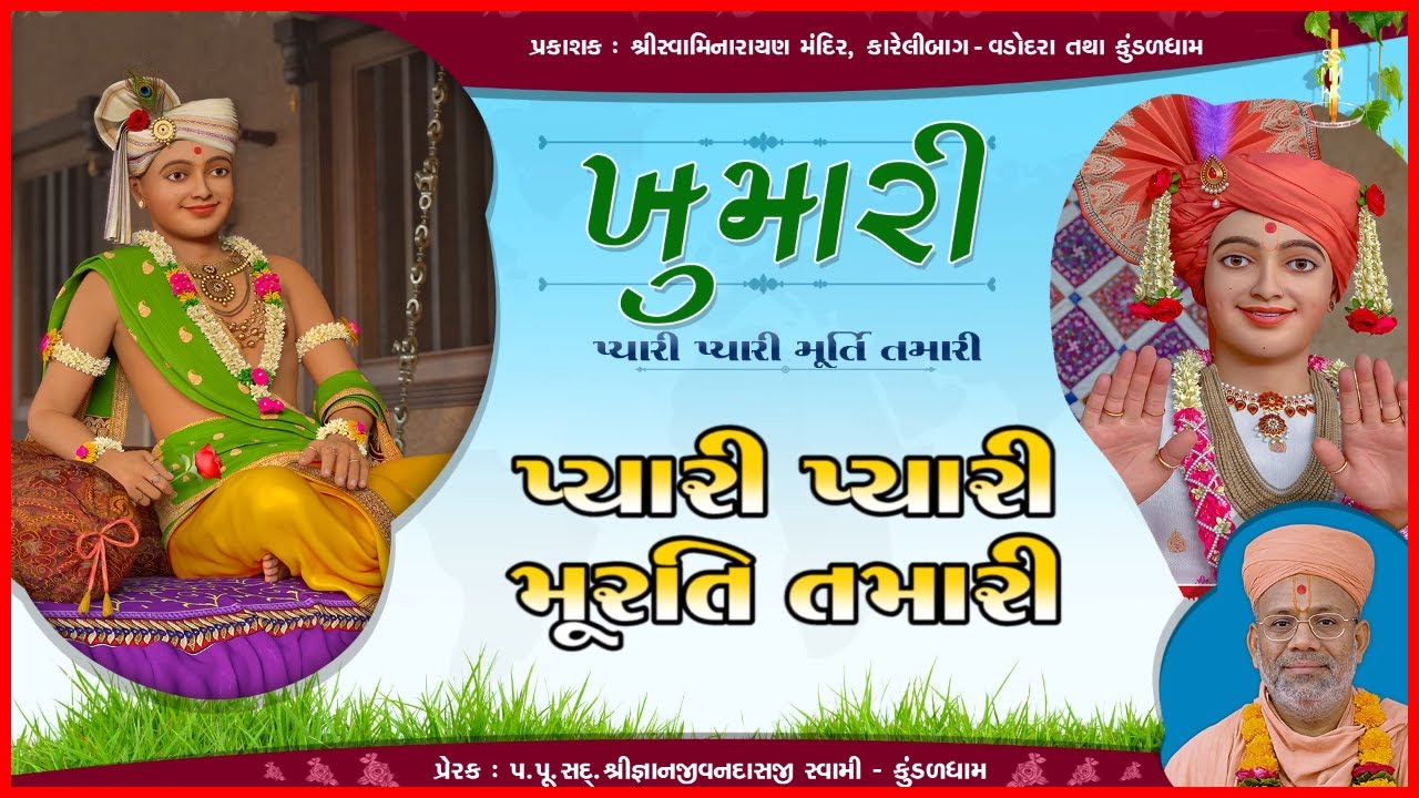 Khumari