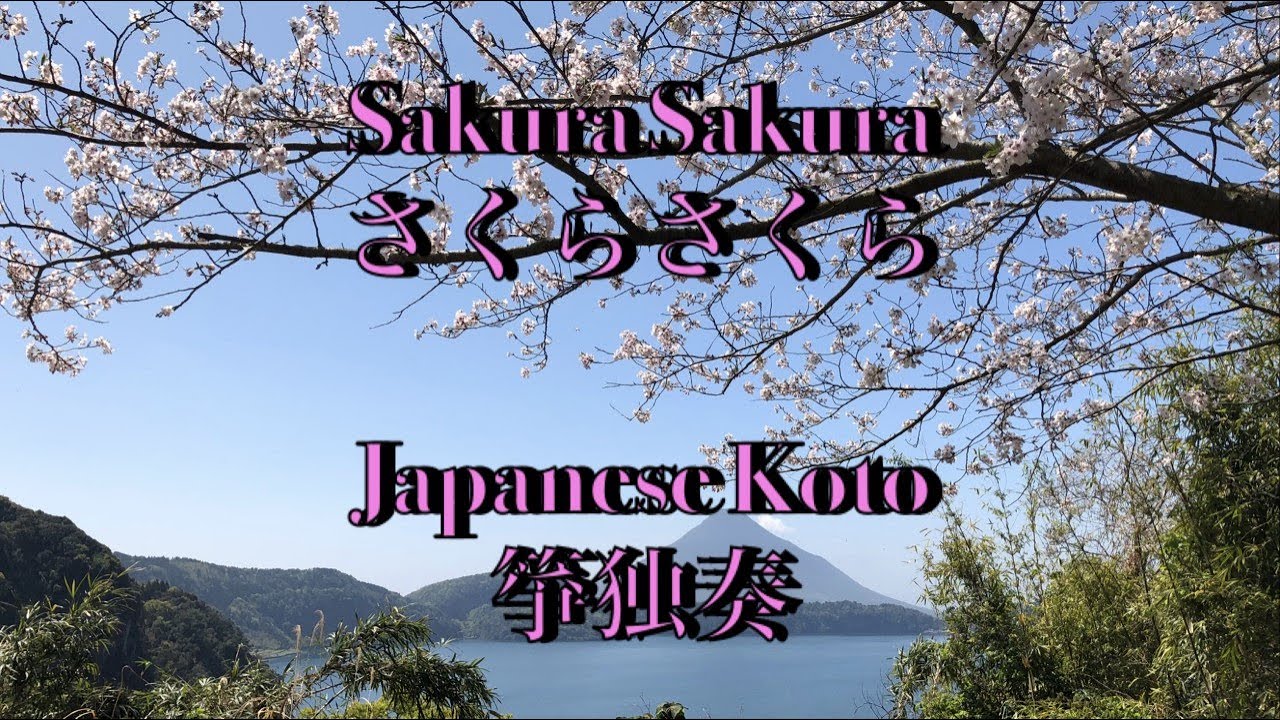 Promotional video thumbnail 3 for Saeko Kujiraoka -Japanese Koto Music
