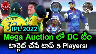 DC Top 5 Target Players In IPL 2022 Mega Auction | Delhi Capitals Mega Auction | GBB Cricket