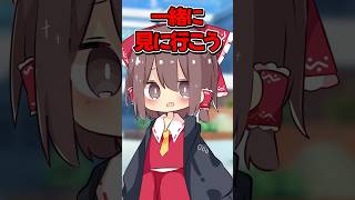 【クラス替えで同じだったら、気持ち伝えるから!】#shorts  #そる式  #ゆっくり茶番 #ゆっくり実況 #おすすめ  #恋愛